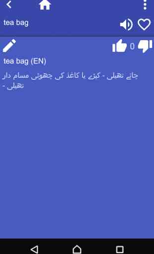 English Urdu dictionary 2