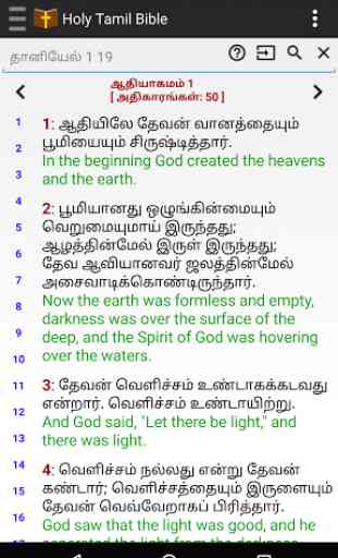 Holy Tamil and English Bible 3
