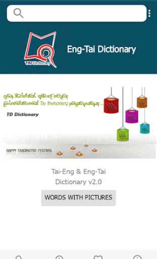 Eng-Tai Dictionary 1