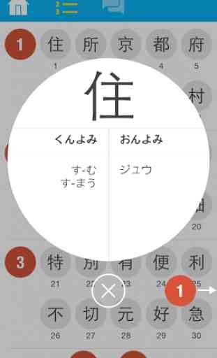 N4 Kanji Quiz 3