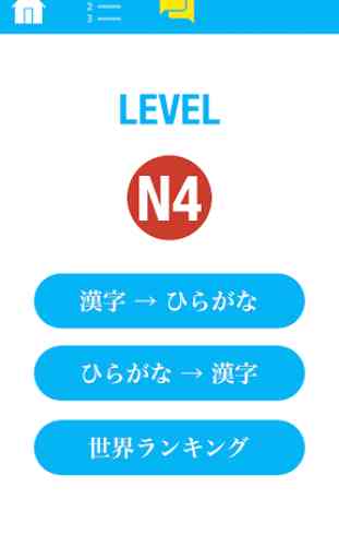 N4 Kanji Quiz 4
