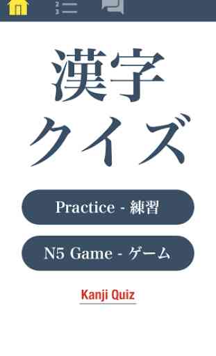 N5 Kanji Quiz 1