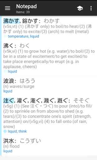 Satori Japanese Dictionary 2