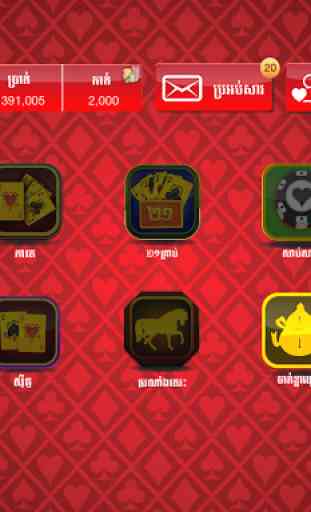 Khmer Mega Kasino Online 2