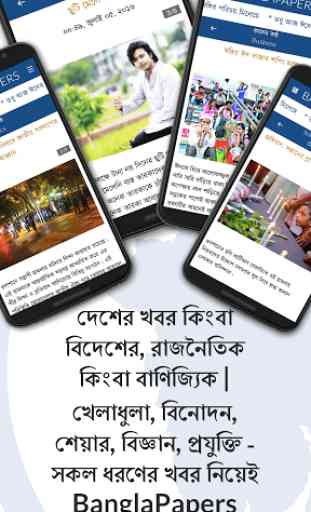 BanglaPapers-Read Bangla News 3