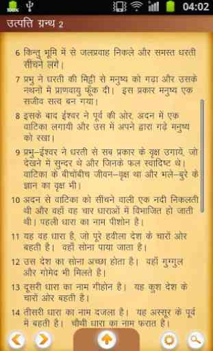 Divya Vachan (Hindi Bible) 2
