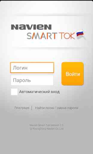 Navien Smart TOK (Russia) 1