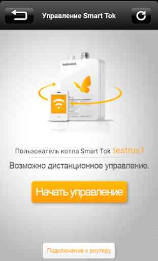 Navien Smart TOK (Russia) 2