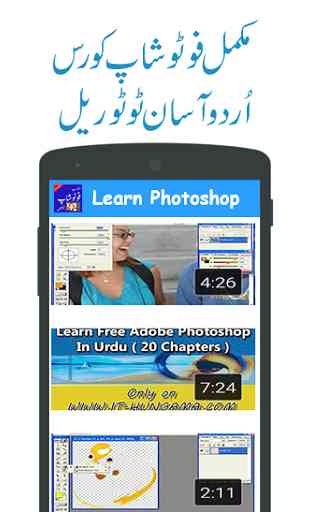Learn Photoshop in Urdu 1