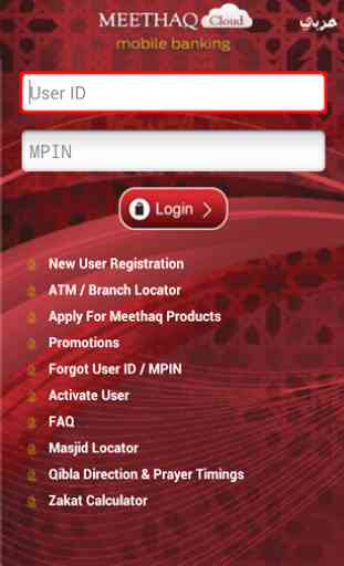 Meethaq Mobile banking 1