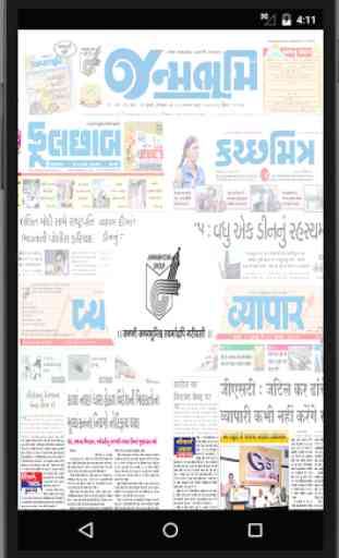 Phulchhab Gujarati Newspapers 1