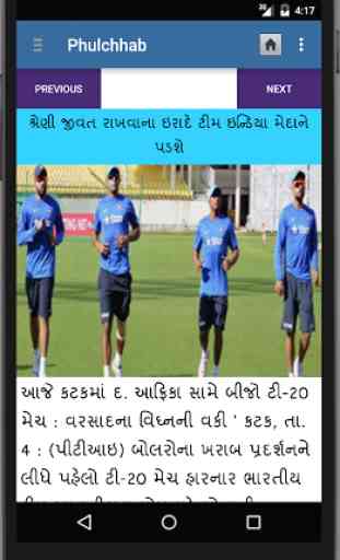 Phulchhab Gujarati Newspapers 3
