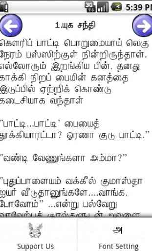 Tamil Stories 1-Jayakanthan 3
