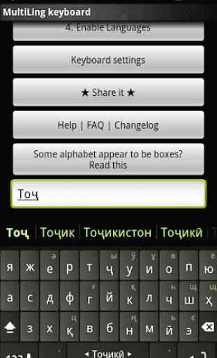 Tajik Keyboard Plugin 3