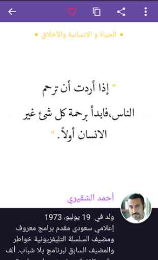 Zad | Arabic Mood Quotes 2