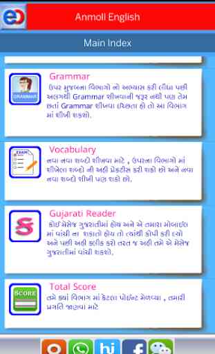 Anmoll English - Gujarati App 3