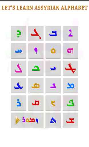 Assyrian Alphabet 2