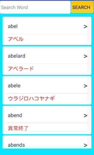 English to Japanese Dictionary 3