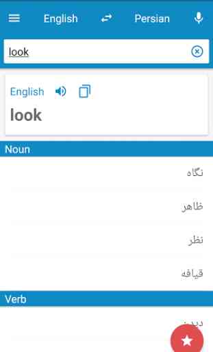 Persian-English Dictionary 1