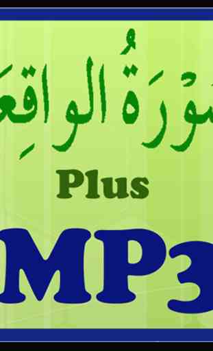 Surah Al Waqiah Plus MP3 Audio 1