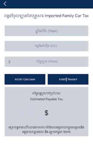 Cambodian Tax Calculator 2