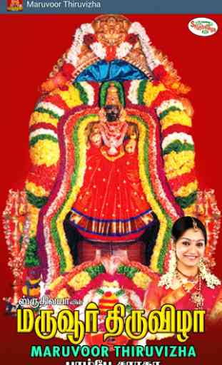 Maruvoor Thiruvizha 1