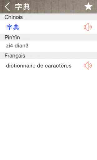 Dictionnaire Chinois Français 2