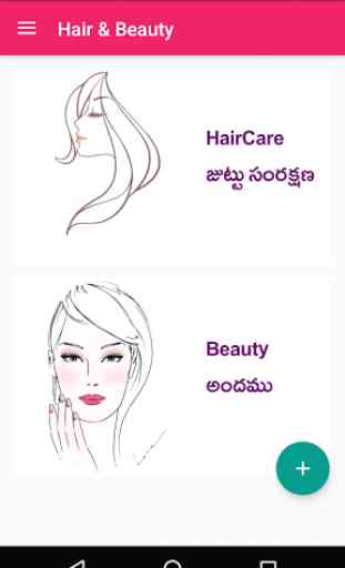 Hair & Beauty in Telugu 1
