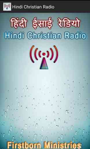 Hindi Christian Radio 1