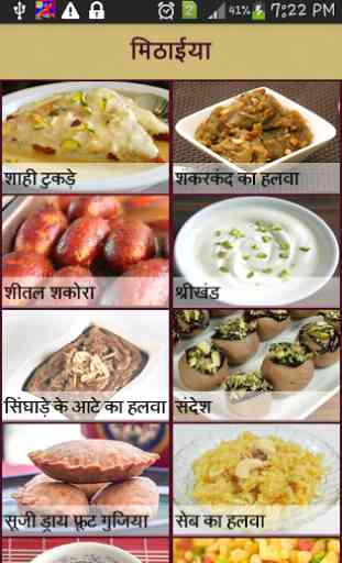 Sweet Recipes in Hindi 2