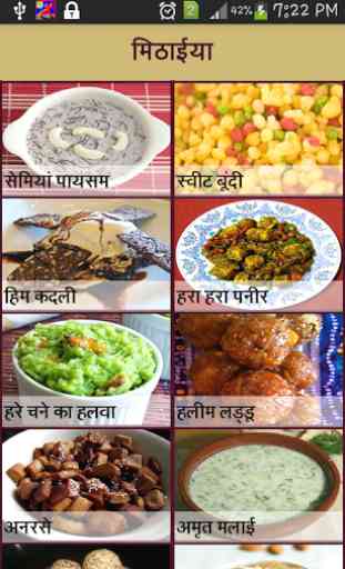 Sweet Recipes in Hindi 3