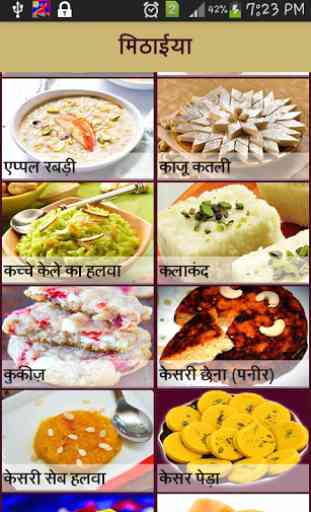 Sweet Recipes in Hindi 4
