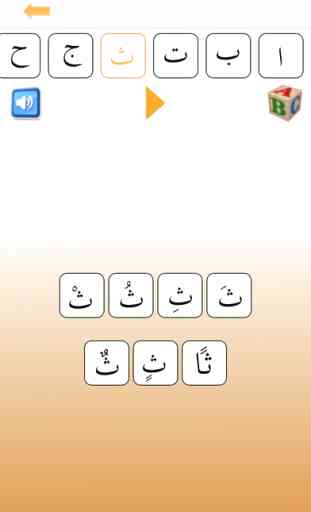 L’alphabet Arabe - lettres et les sons 2