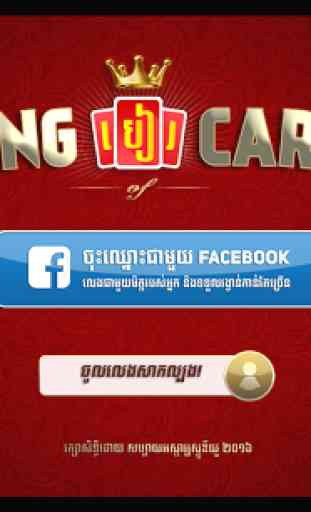 King of Cards Khmer 1