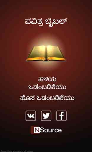 Kannada Bible 1
