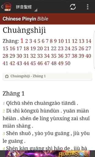 Chinese Pinyin Holy Bible 2