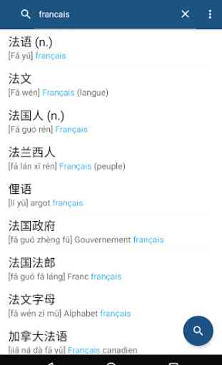 Dictionnaire Chinois Français 3