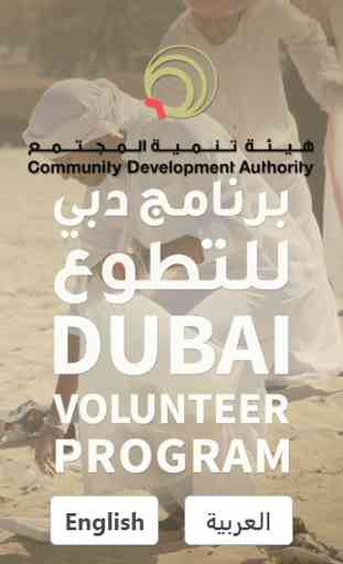 Dubai Volunteer 1