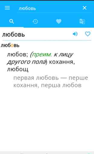 Russian<->Ukrainian Dictionary 3