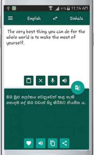 English Sinhala Translate 2