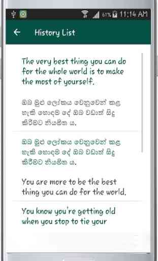 English Sinhala Translate 4