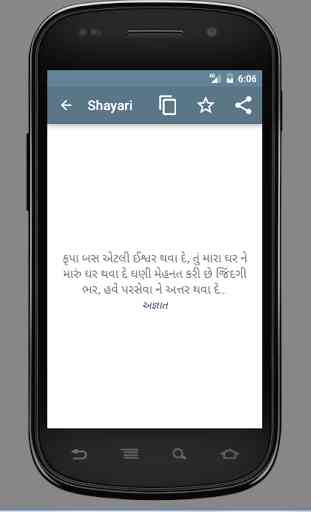 Love Gujarati Shayari 1