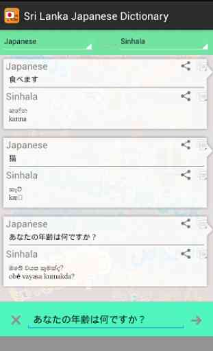 Sri Lanka Japanese Dictionary 4