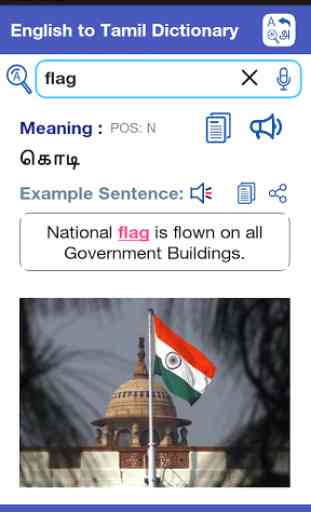 Tamil Dictionary Offline 1
