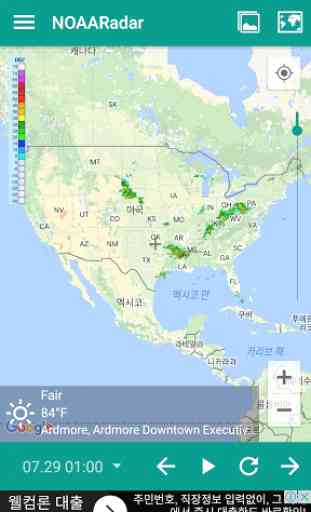 NOAA UHD Radar & alertes NWS 1