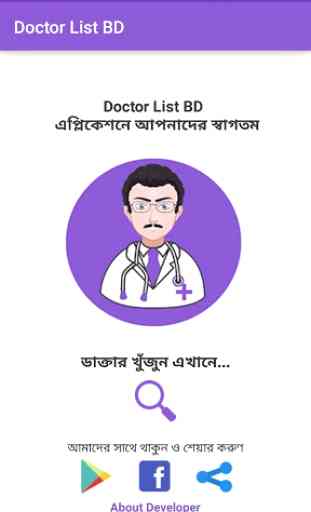 Doctor List BD 1