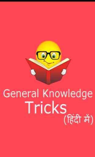 General Knowledge Trick(Hindi) 1