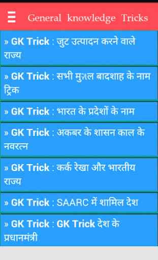 General Knowledge Trick(Hindi) 2