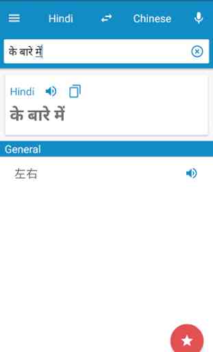 Hindi-Chinese Dictionary 1