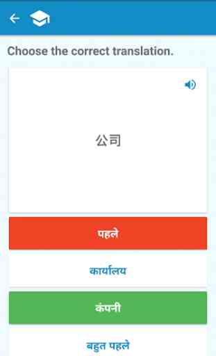 Hindi-Chinese Dictionary 4